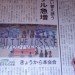 Japan newspaper COP10 protect biodiversity japan, newspaper, cop10, halt biodiversity, protest